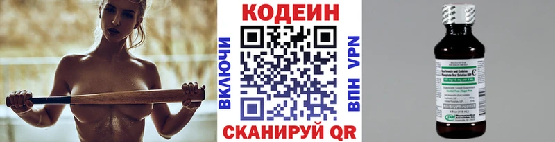 Codein Purple Drank  продажа наркотиков  Анжеро-Судженск 